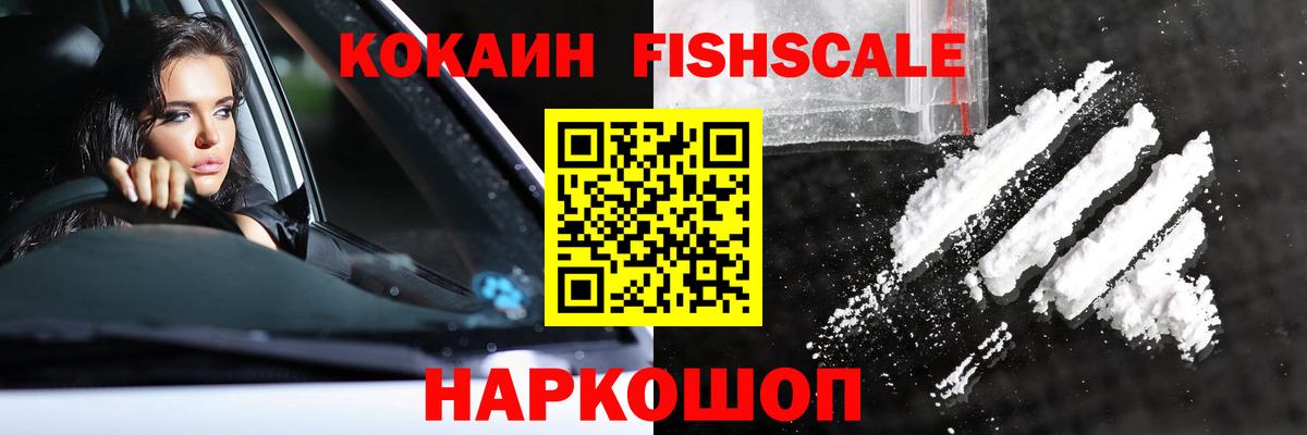 КОКАИН 98% Полысаево