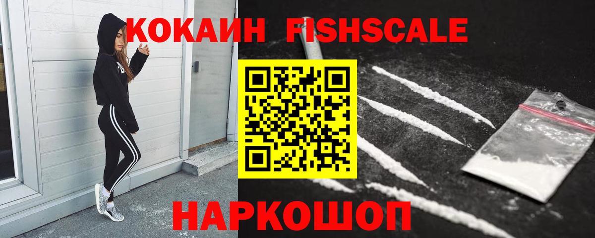 КОКАИН Columbia  Cocaine Боливия  Вход с VPN  Полысаево 