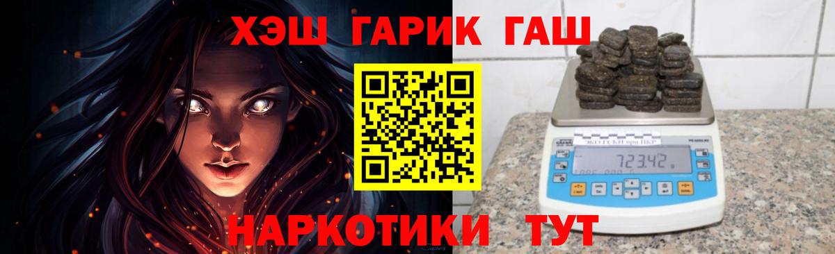 ГАШИШ гашик Полысаево