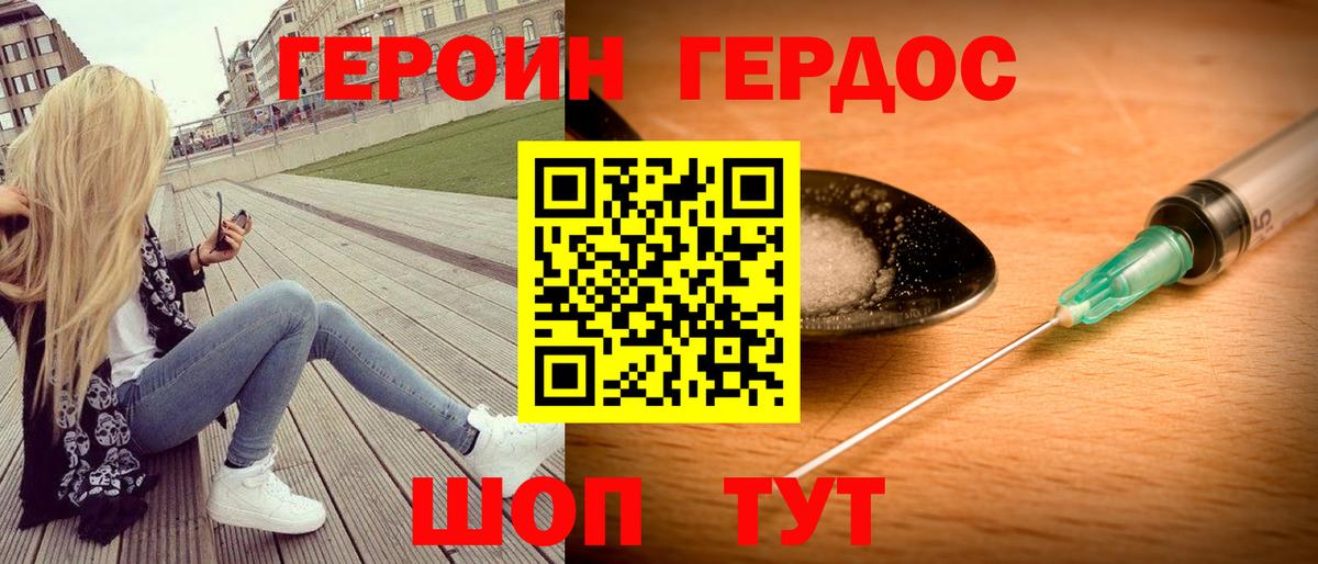 ГЕРОИН белый  ГЕРОИН  Полысаево  Вход с VPN 