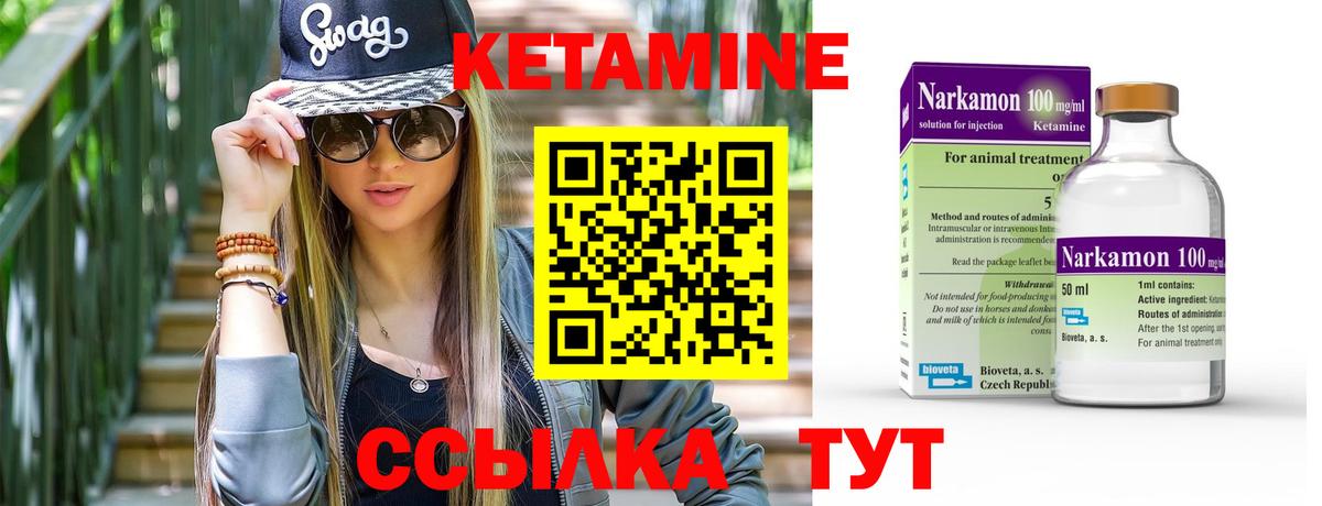 Полысаево  Кетамин VHQ  Кетамин VHQ  Вход с VPN 