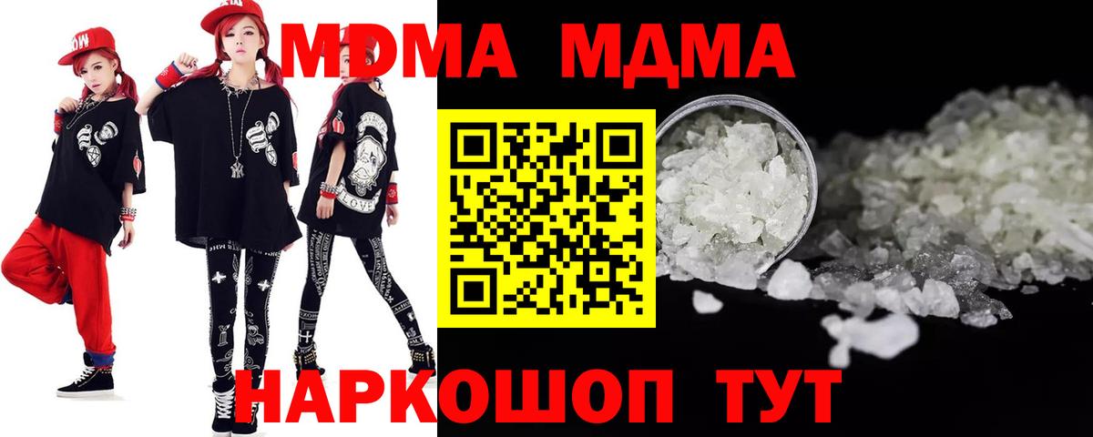 МДМА Molly  MDMA VHQ  Вход с VPN  Полысаево 
