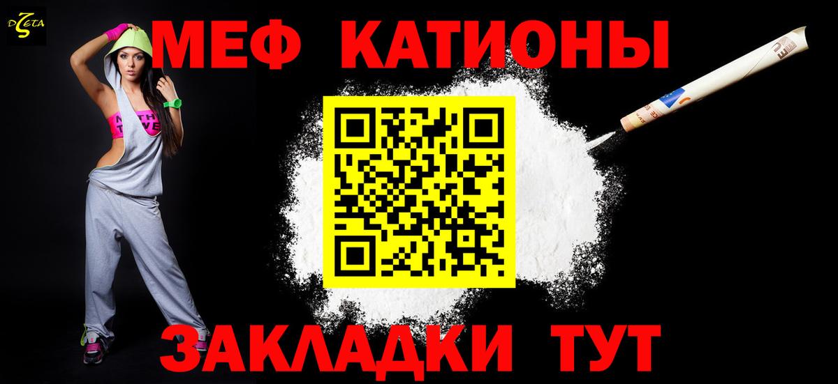 Меф 4 MMC  Меф  Полысаево  МЯУ-МЯУ  МЕФ 4 MMC  Вход с VPN 