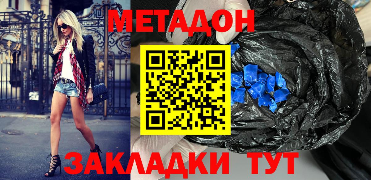 ссылка на мегу зеркало  Вход с VPN  Полысаево  МЕТАДОН мёд 