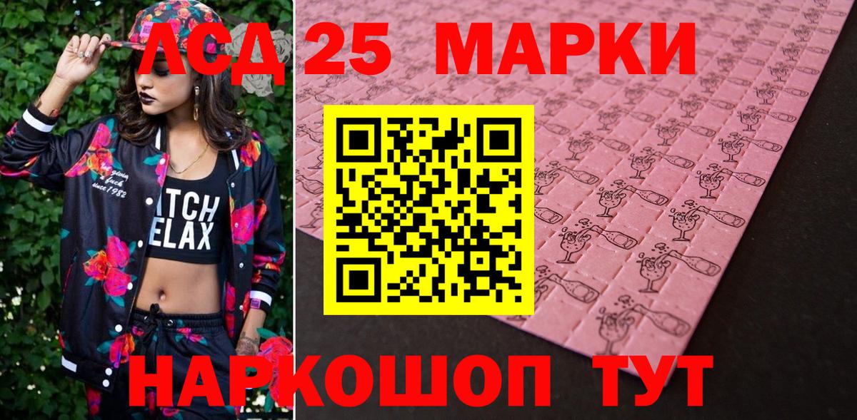 Марки 25I-NBOMe 1,8мг  Вход с VPN  Полысаево 