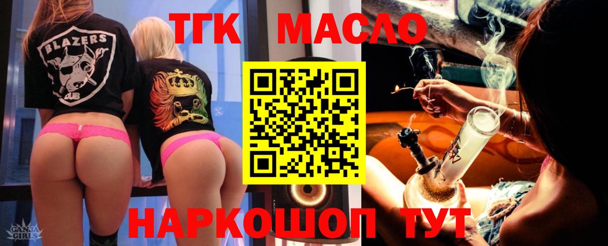 Дистиллят ТГК концентрат Полысаево