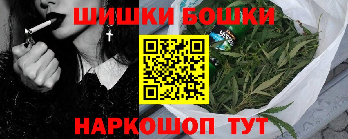 Полысаево  Бошки Шишки AK-47  Бошки Шишки ГИДРОПОН  Бошки Шишки Bruce Banner  Вход с VPN 